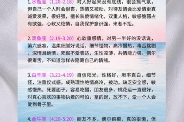 十二星座运势大揭秘：谁是本周最闪耀的明星？