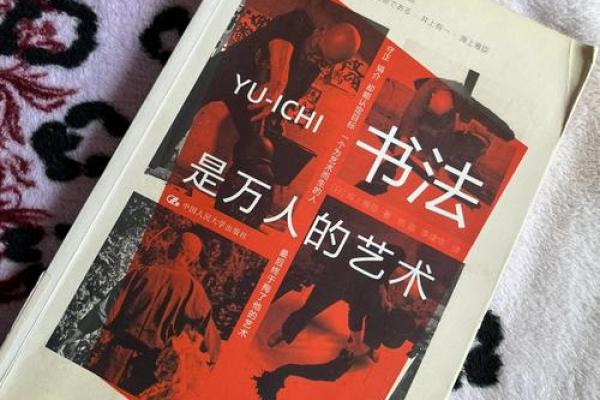 九死一生：揭秘命格中的生死边缘