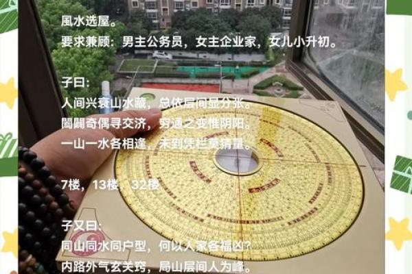 家居风水大揭秘：调动工作运势，必看家居风水布局秘籍