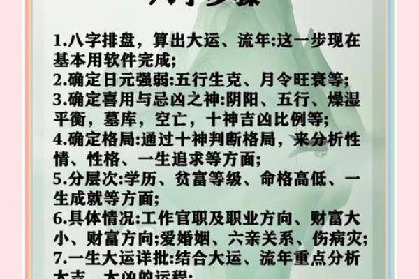 解密八字中的名字奥秘，如何通过姓名提升命运运势