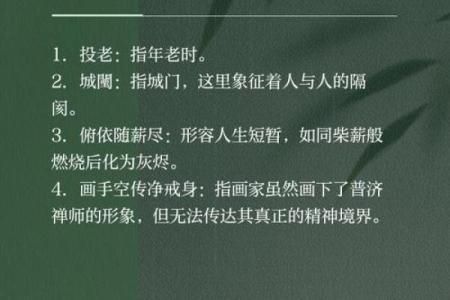 天干坐长生的奥秘：如何利用这股力量改变人生？