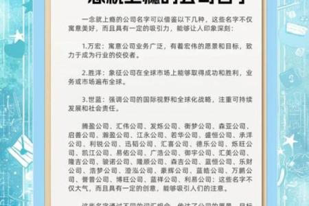 从教你如何为公司起个吸引眼球的名字