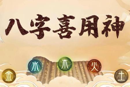 辛在五行中的深层含义，如何影响我们的命运？