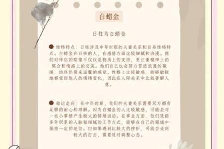 五行金命宝宝的小名，赋予财富与荣耀