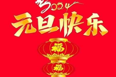 十二生肖齐贺岁，龙凤呈祥迎新春