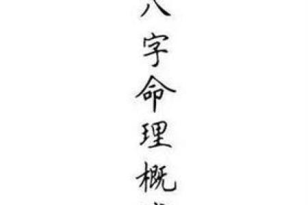 八字转换器，让命运的每个细节都不再神秘