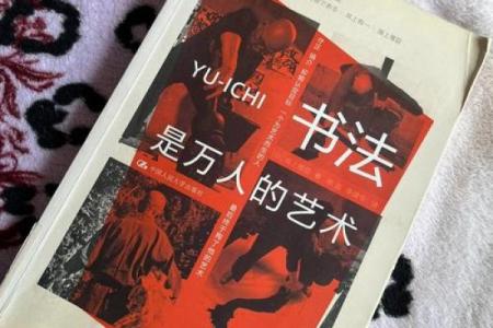 九死一生：揭秘命格中的生死边缘