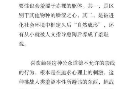 你是否天生有SM倾向？命理学给你答案