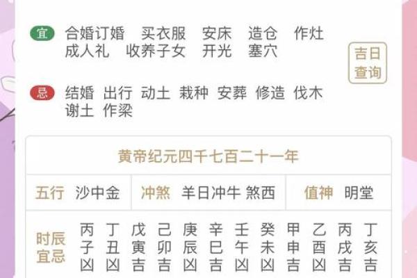 八字婚配解析，提升感情运势的科学方法