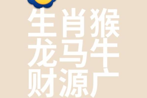 汗水铸就生肖辉煌