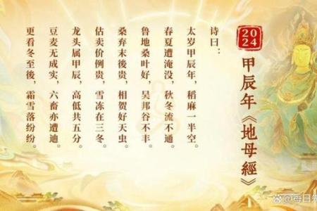 冬天干支与运势：如何在寒冬里逆袭人生