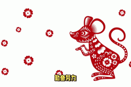 1996年4月运势大揭秘：揭秘你的金猪命格