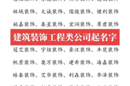 免费公司起名工具，精准生成创意名字