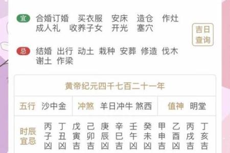 八字婚配解析，提升感情运势的科学方法