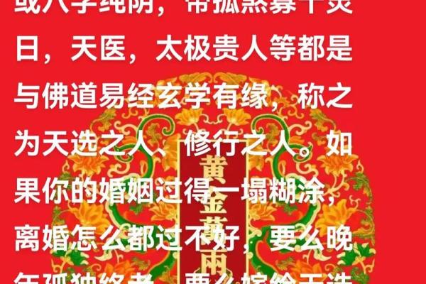 破解八字中的桃花运，助你吸引真命天子