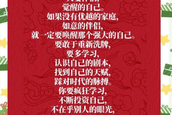 从八字天干合大运看你的命运转折点