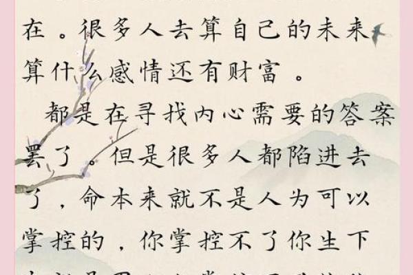 新生儿八字预测：宝宝命运的神秘密码