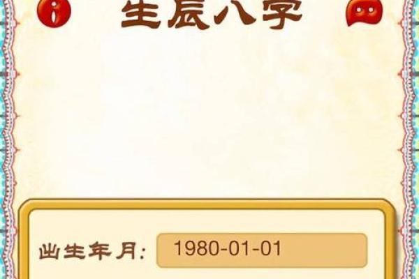 新生儿八字预测：宝宝命运的神秘密码