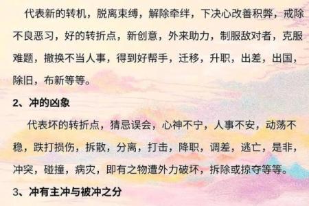 掌排天干与八字命理的关系，你真的懂了吗？