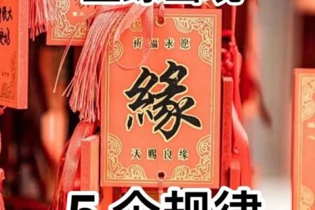 破解八字中的桃花运，助你吸引真命天子