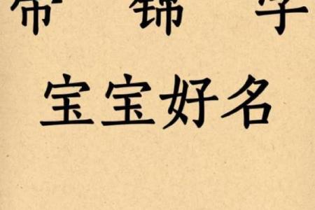 如何挑选适合雯字的名字，提升宝宝气质