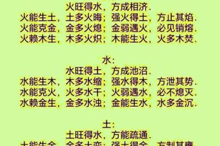天造地设还是命里相克？