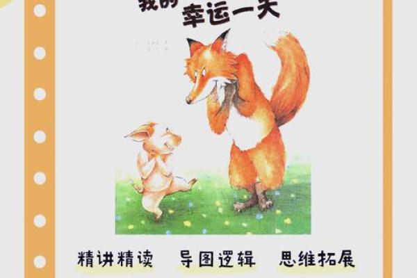 如何通过贻字赋予名字更多的幸运和智慧