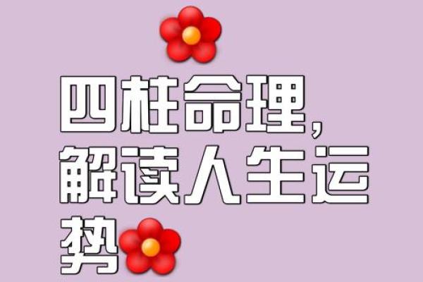 四柱天干五行的奇妙世界，改变你的未来