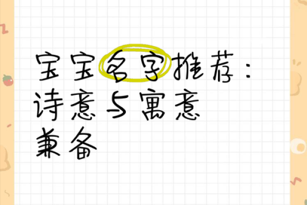 北京最受欢迎的宝宝名字，超高颜值和寓意兼备