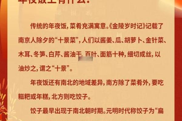 揭秘2016春节民俗，传统年味儿浓情再现