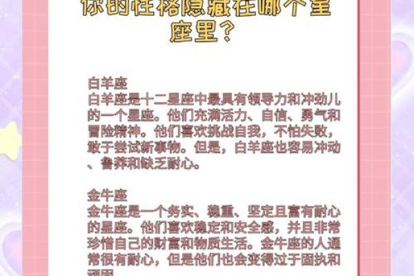 打造专属星座名称，个性十足