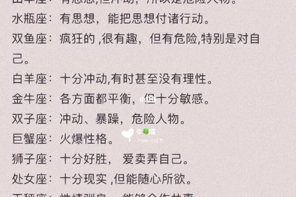 打造专属星座名称，个性十足