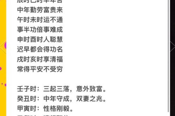 揭秘面相流年：精准预测运势，解锁命运密码