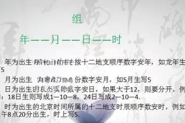 如何轻松下载盲派命理排盘，精准解析命运密码