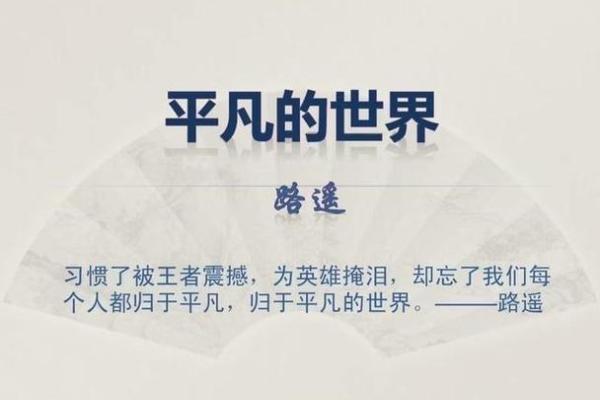 探索莫亚八字的奥秘，揭示人生成功秘诀