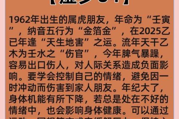 2022壬寅年出生宝宝，揭秘属虎命格的爆款运势