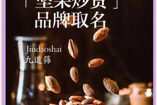 公司起名新思路：让品牌名引爆市场