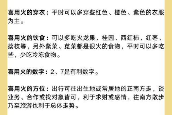 探索五行火行业：如何把握行业发展趋势
