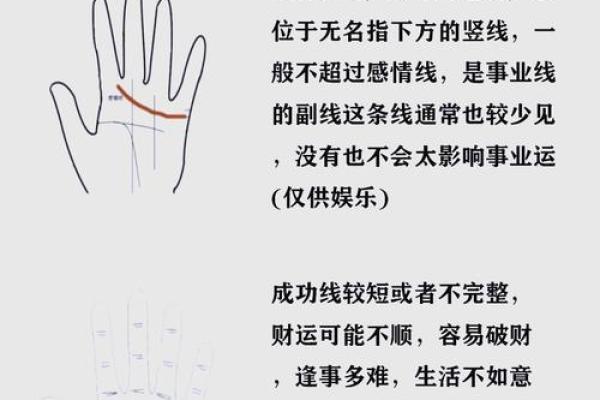 晚年儿女各奔前程，手相揭秘家庭关系走向