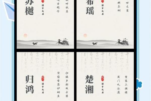 带墨起名，如何让名字更有文化底蕴