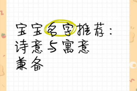 北京最受欢迎的宝宝名字，超高颜值和寓意兼备