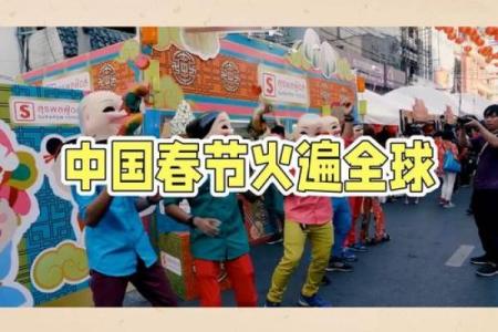 揭秘2016春节民俗，传统年味儿浓情再现