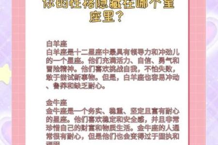 打造专属星座名称，个性十足