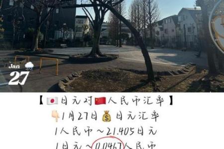 日元天干是什么？你不得不知的经济术语