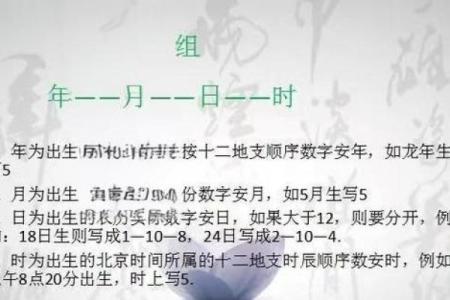如何轻松下载盲派命理排盘，精准解析命运密码