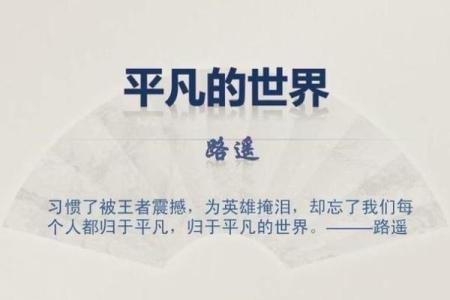 探索莫亚八字的奥秘，揭示人生成功秘诀