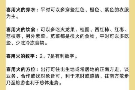 探索五行火行业：如何把握行业发展趋势
