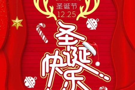 圣诞狂欢夜，揭秘全球十大独特名俗必看清单