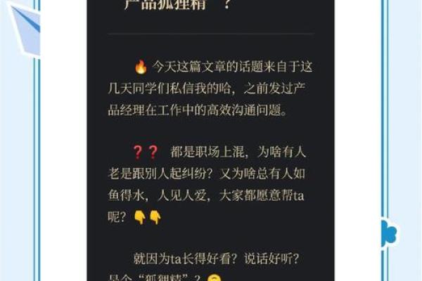 揭秘职场风水秘籍：助你事业运亨通，一跃成为职场达人