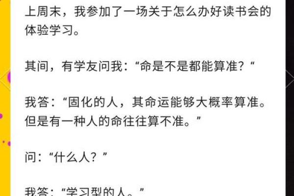 轻松自学命理，走进命运的神秘世界